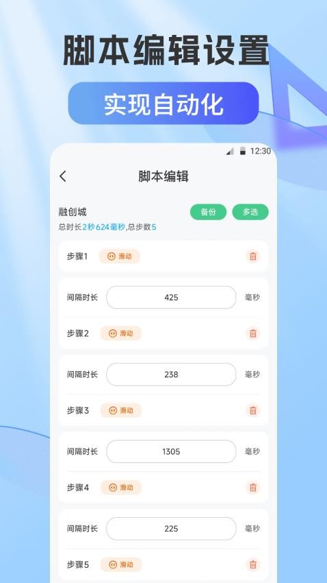 自动连点器Xcon