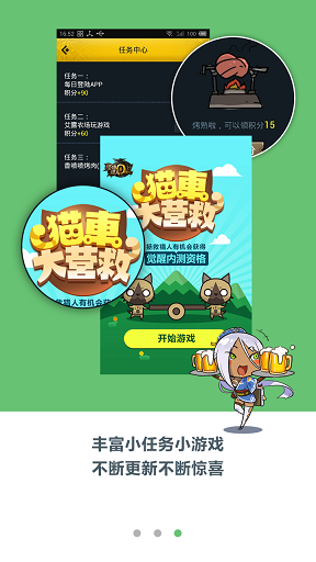 掌上狩猎部 掌上狩猎部