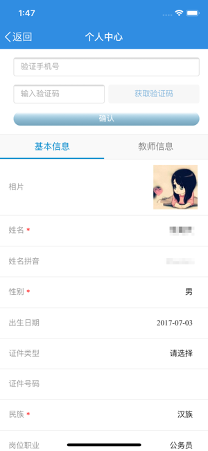 北京交大附中
