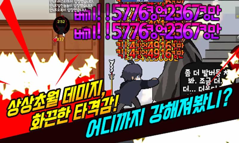 일진슬레이어