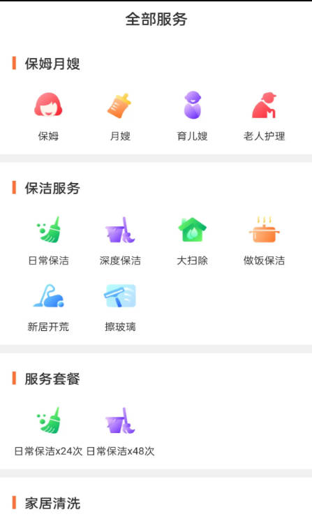 贤阿姨家政服务 贤阿姨家政服务