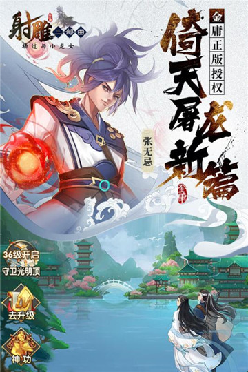 射 雕 三 部 曲 加 强 版