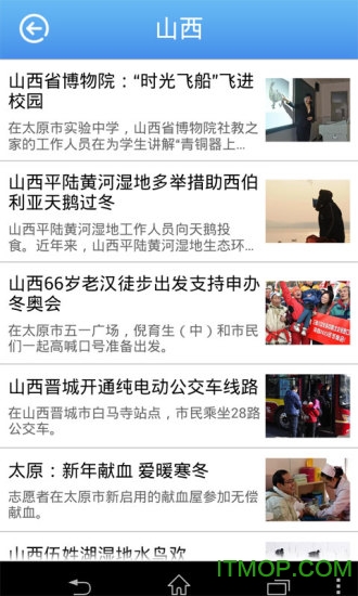 无线山西