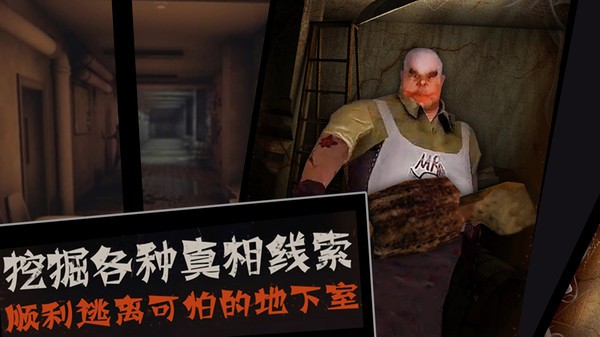恐怖屠夫游戏下载