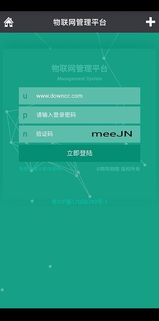 疯狂物联