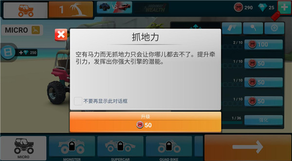 MMX爬坡赛车2图片2