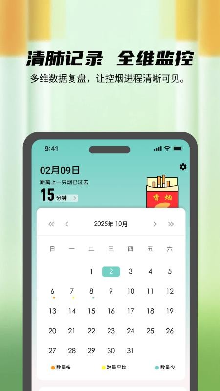 自律打卡管家