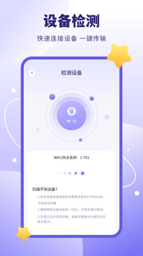 照片传输
