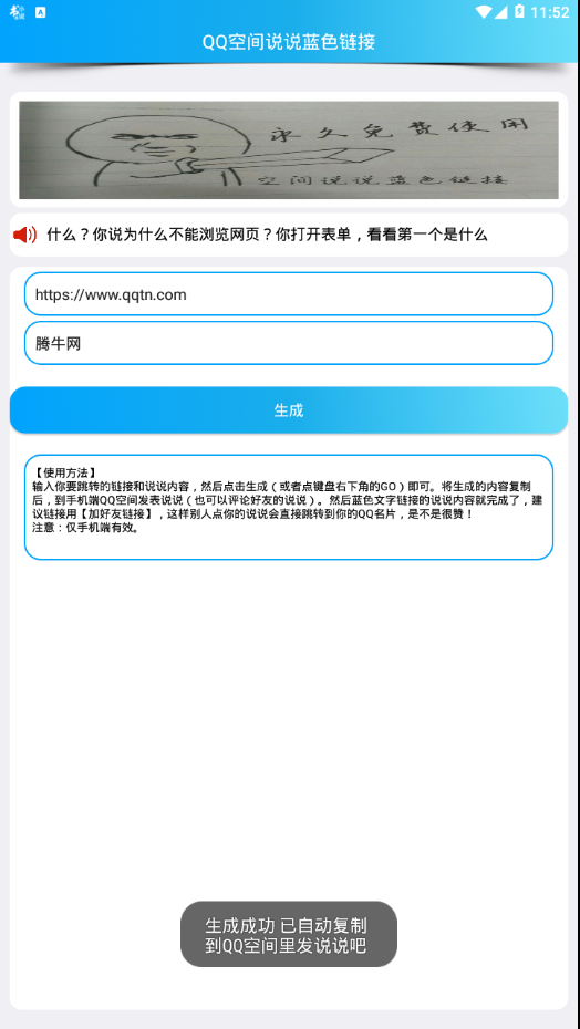 空间说说蓝色链接 空间说说蓝色链接
