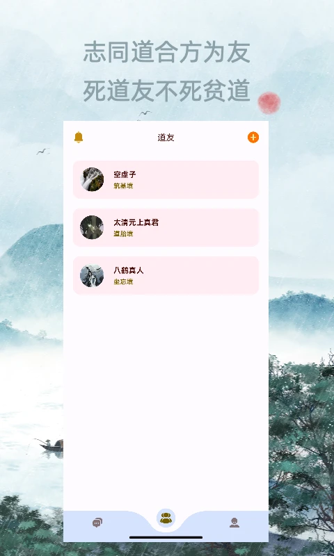 炼炁士