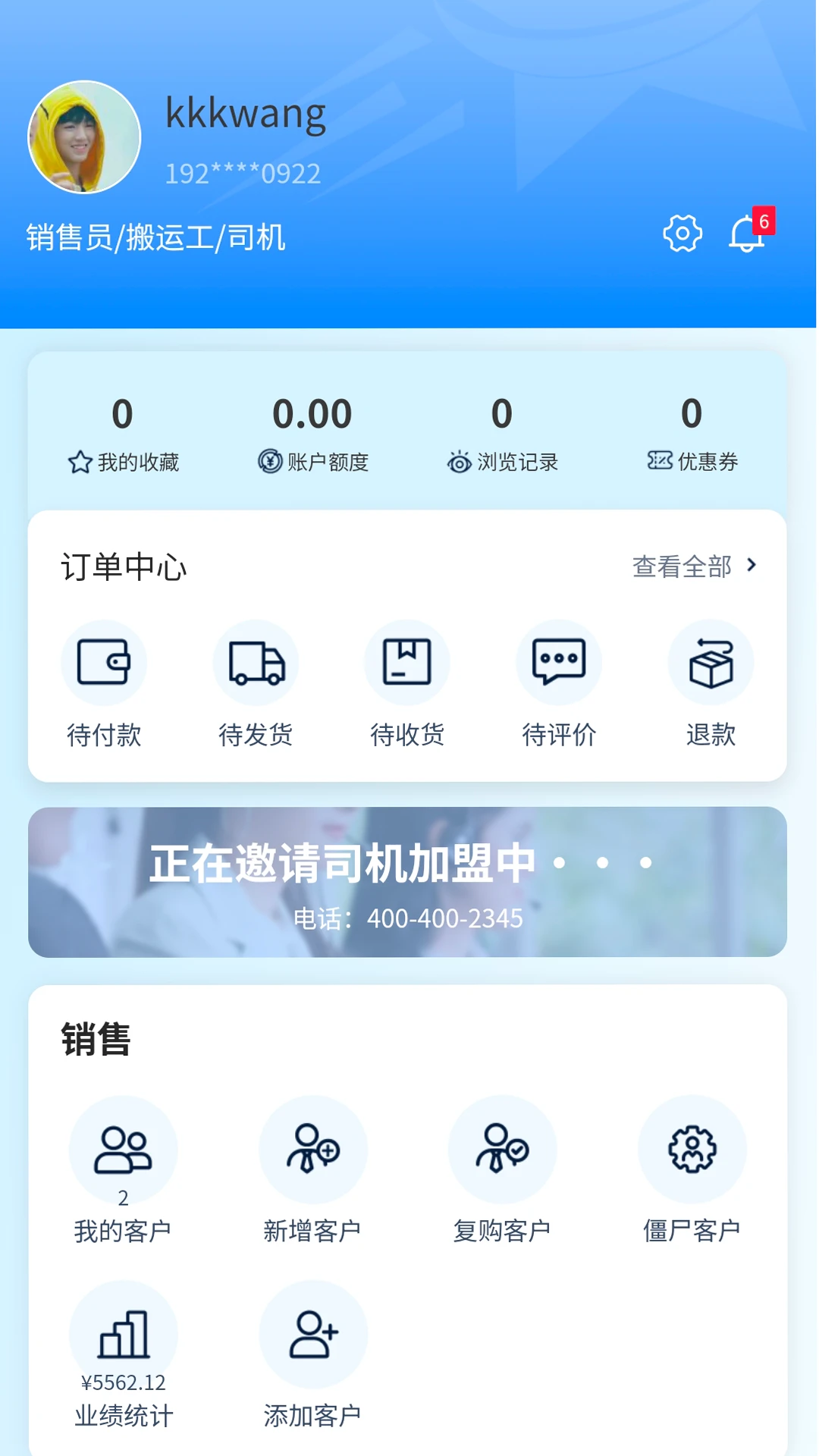 大星建材