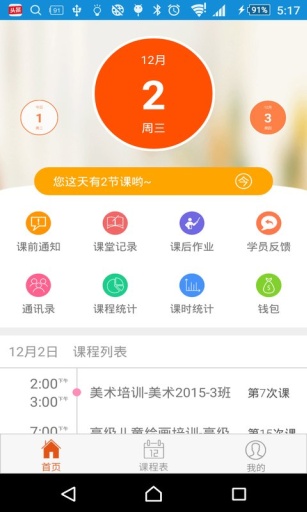 61乐学老师