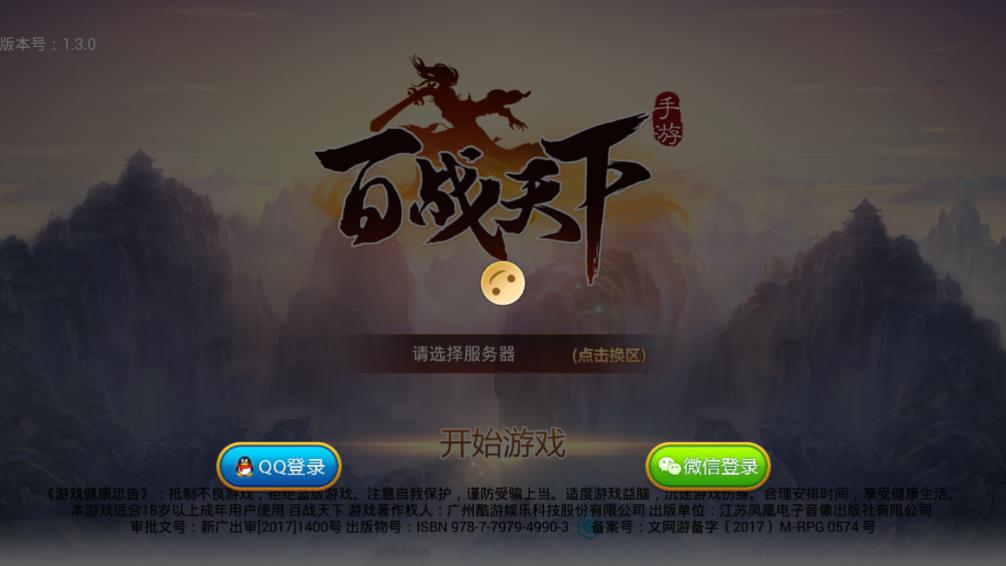 百战天下之追鸡