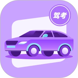 考驾校