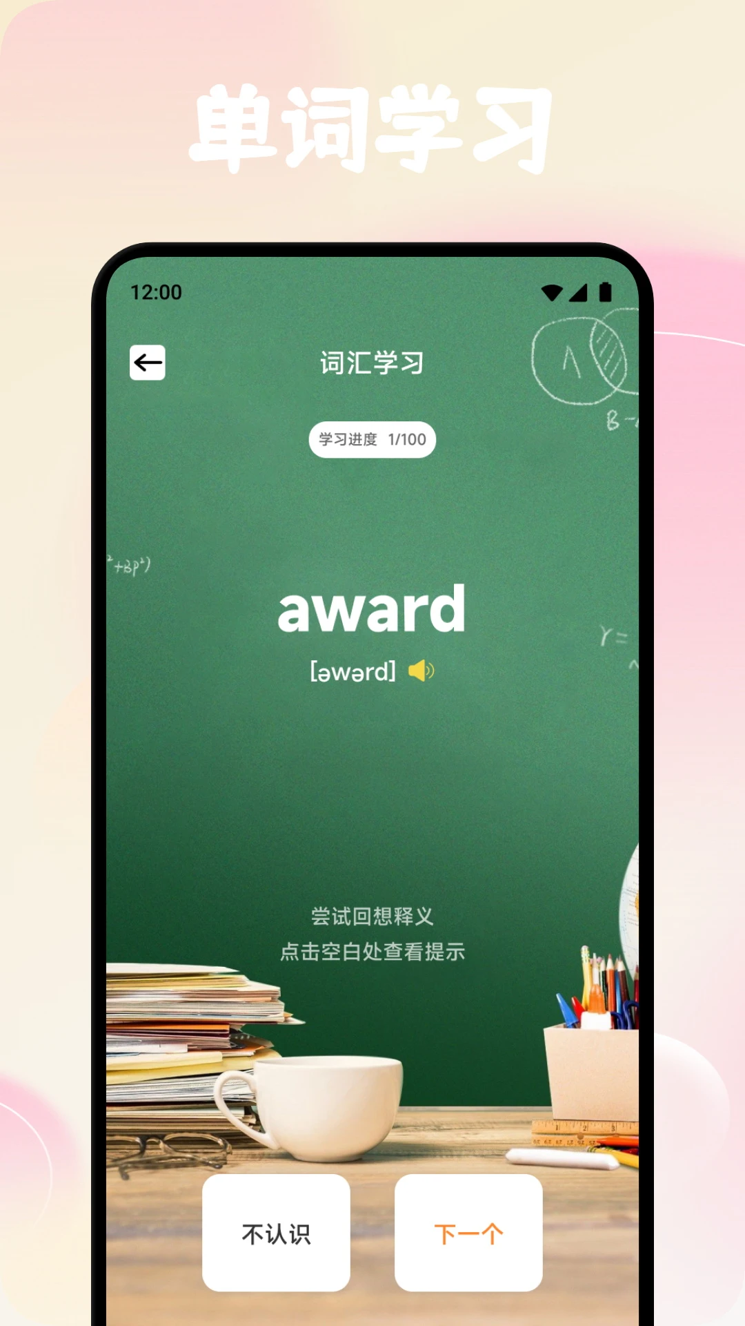 途练宝优学