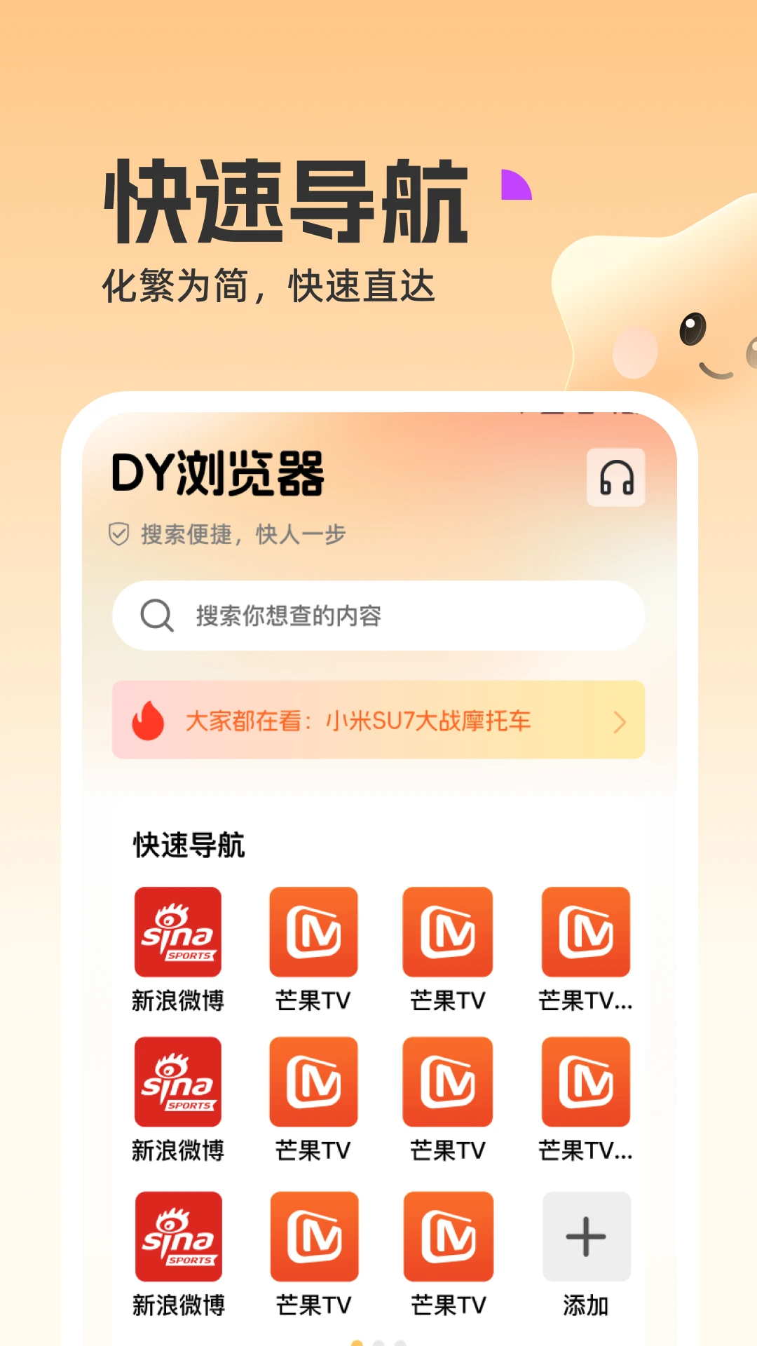 DY浏览器