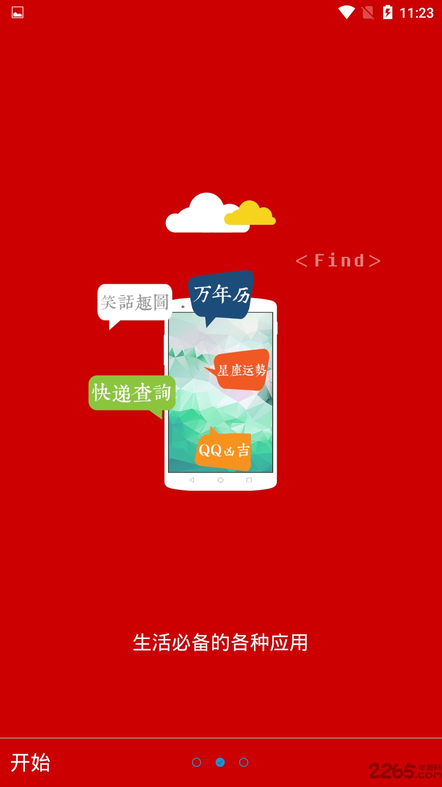 心水魔盒 心水魔盒