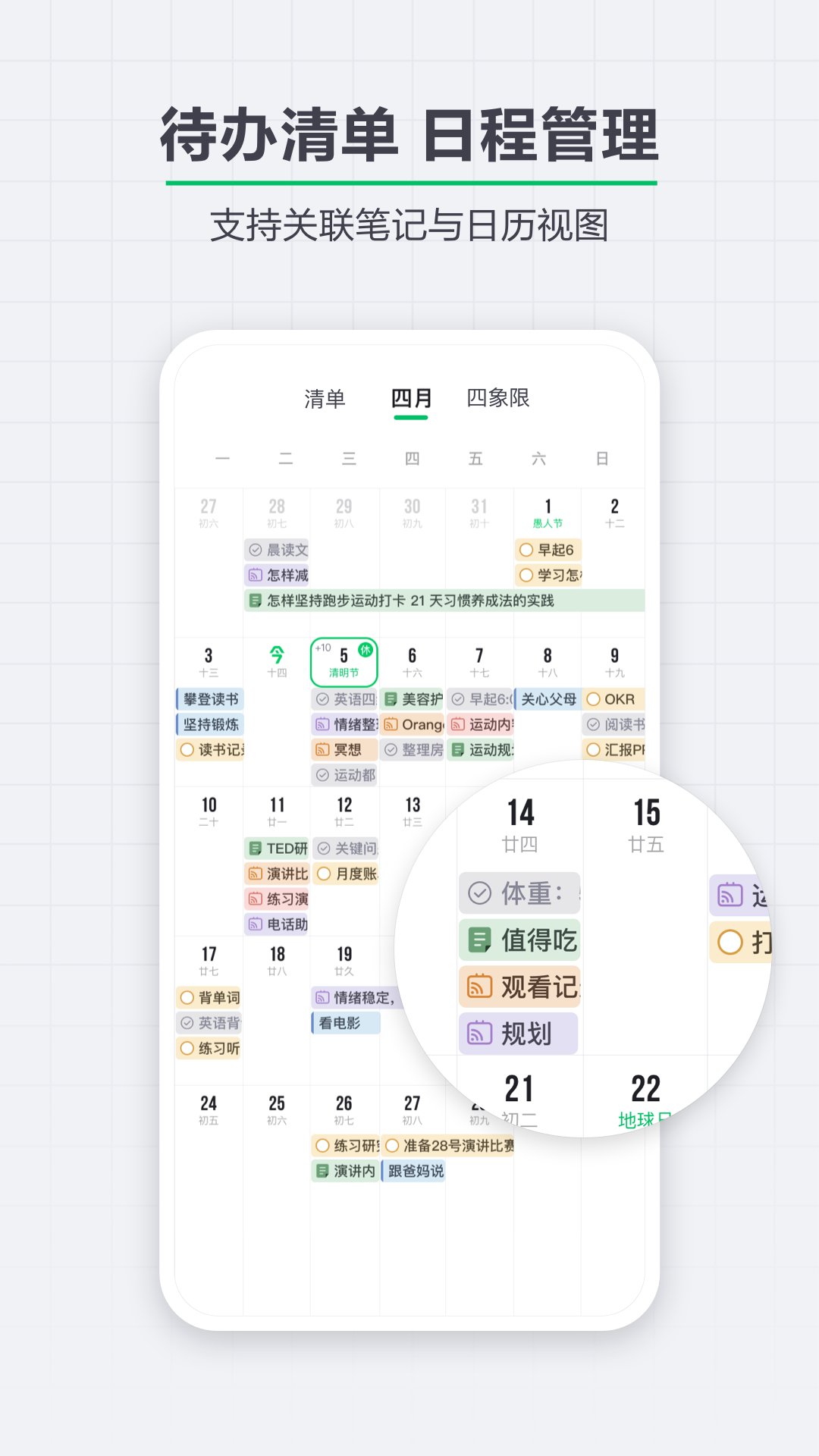 印象笔记 印象笔记