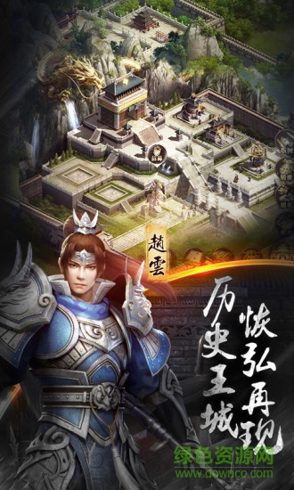 放置版三国