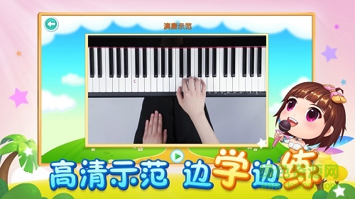 快乐钢琴家2.0 快乐钢琴家2.0