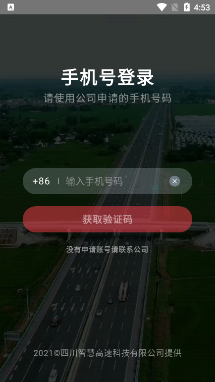蜀道大数据