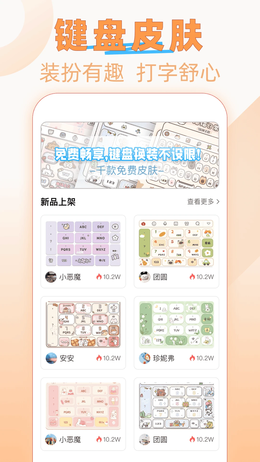 字体美化精灵