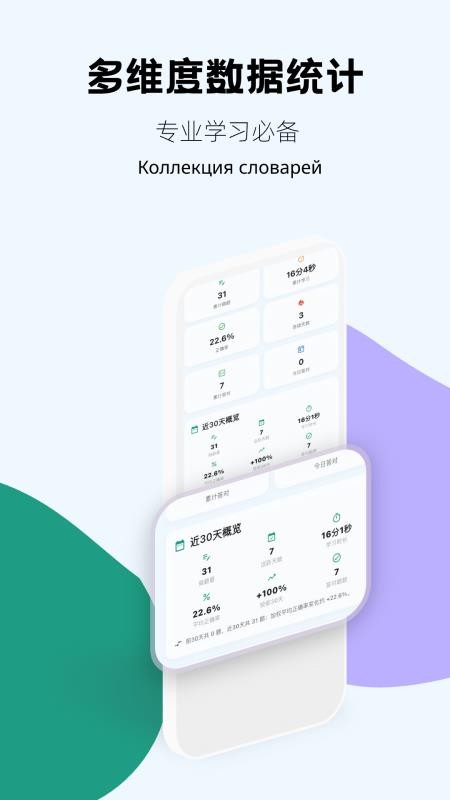 考俄刷题