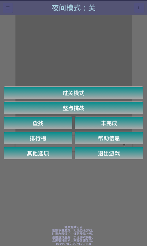 全民数独 全民数独