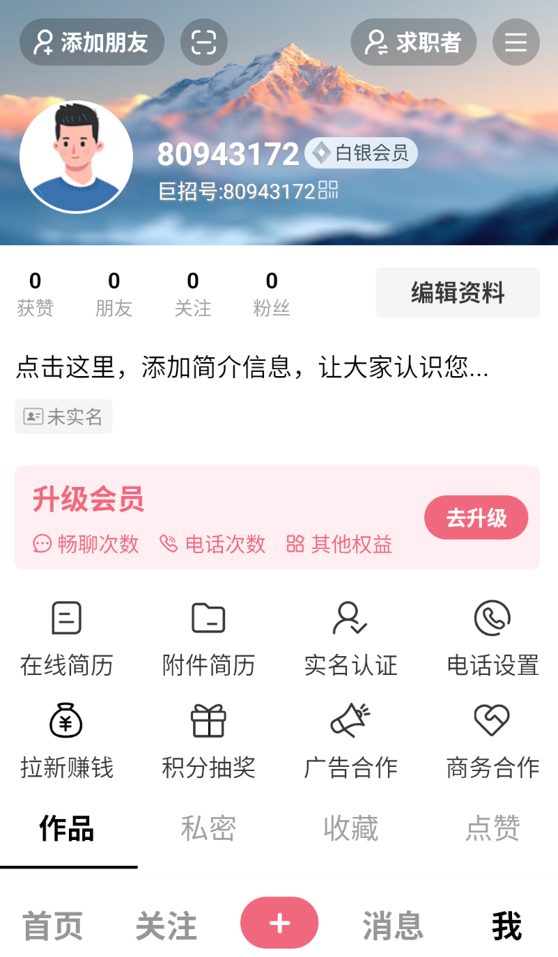 巨招