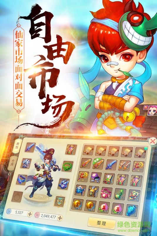 修仙无双
