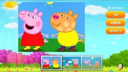 小猪佩奇儿童拼图 小猪佩奇儿童拼图