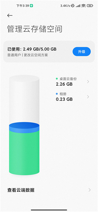 Xiaomi Cloud