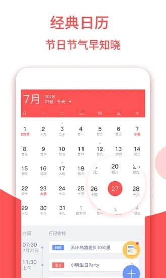 东方农历 东方农历