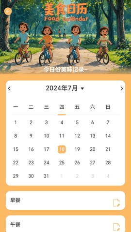 撒欢充电