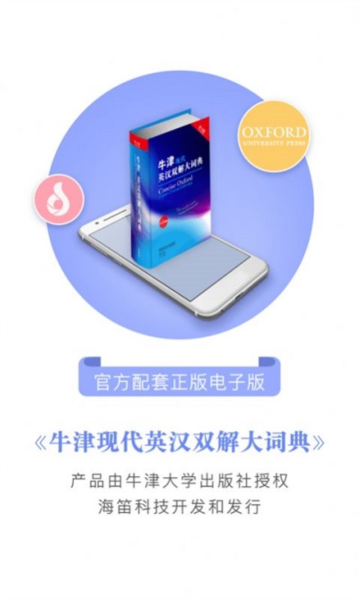 英语词典 英语词典