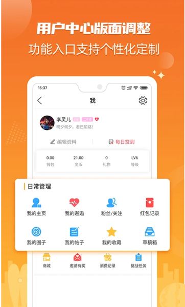 北海365网手机版(生活社区服务软件) v6.1.72 最新安卓版