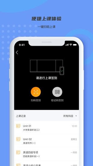 凌极智慧教室-教师