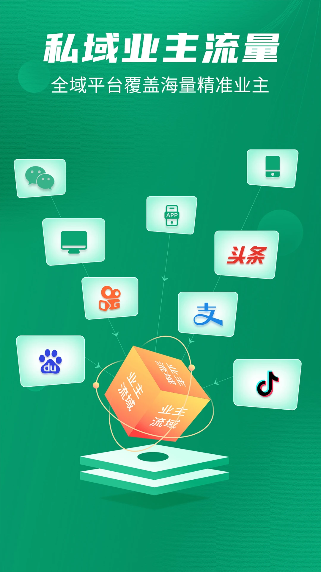 装修快接单