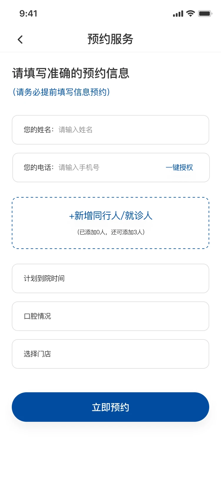美牙秀秀