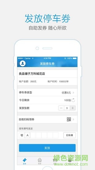 福星车商家