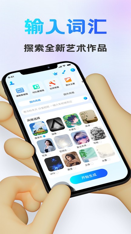 Ai画图 Ai画图