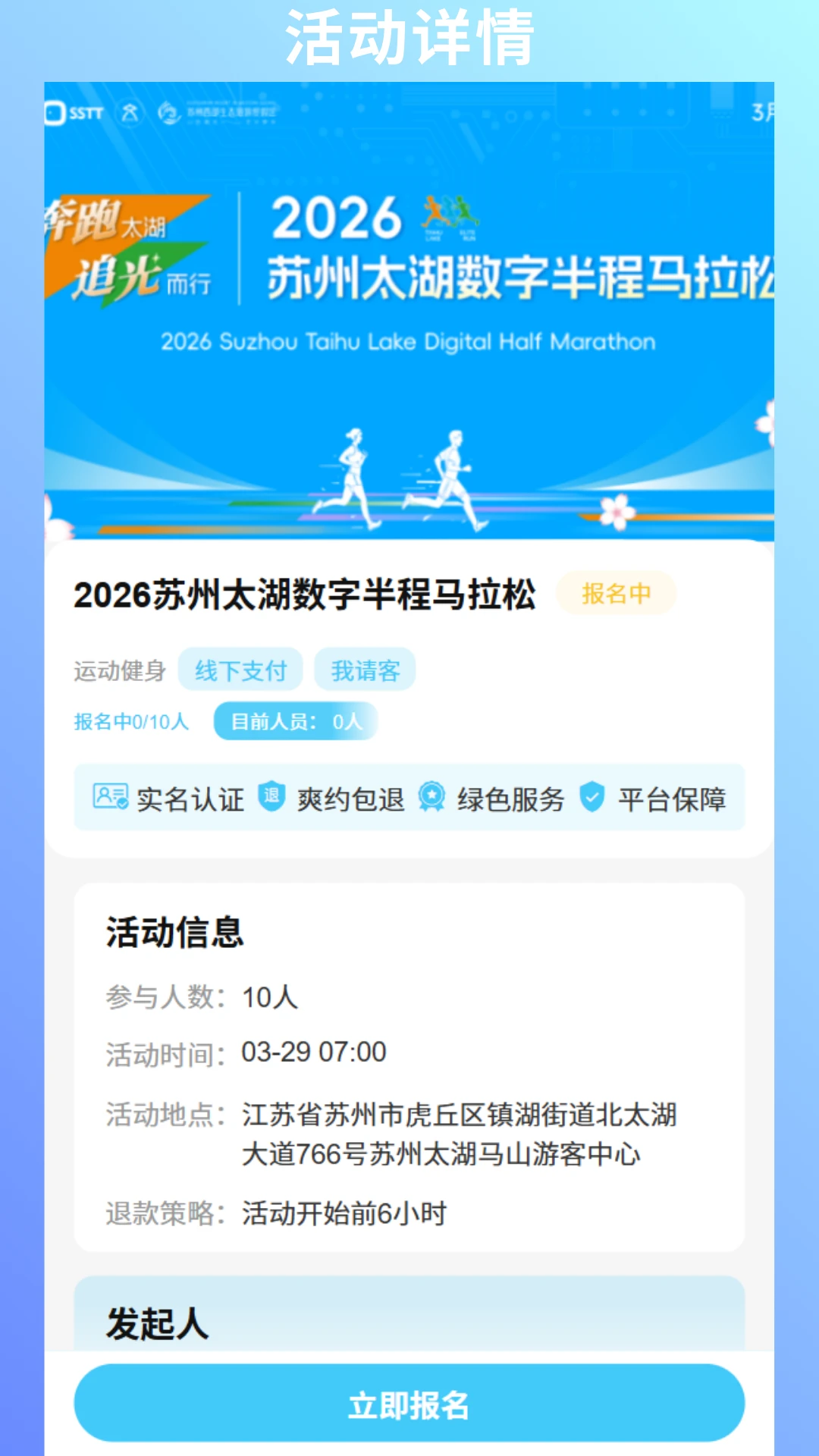 跃伴湾