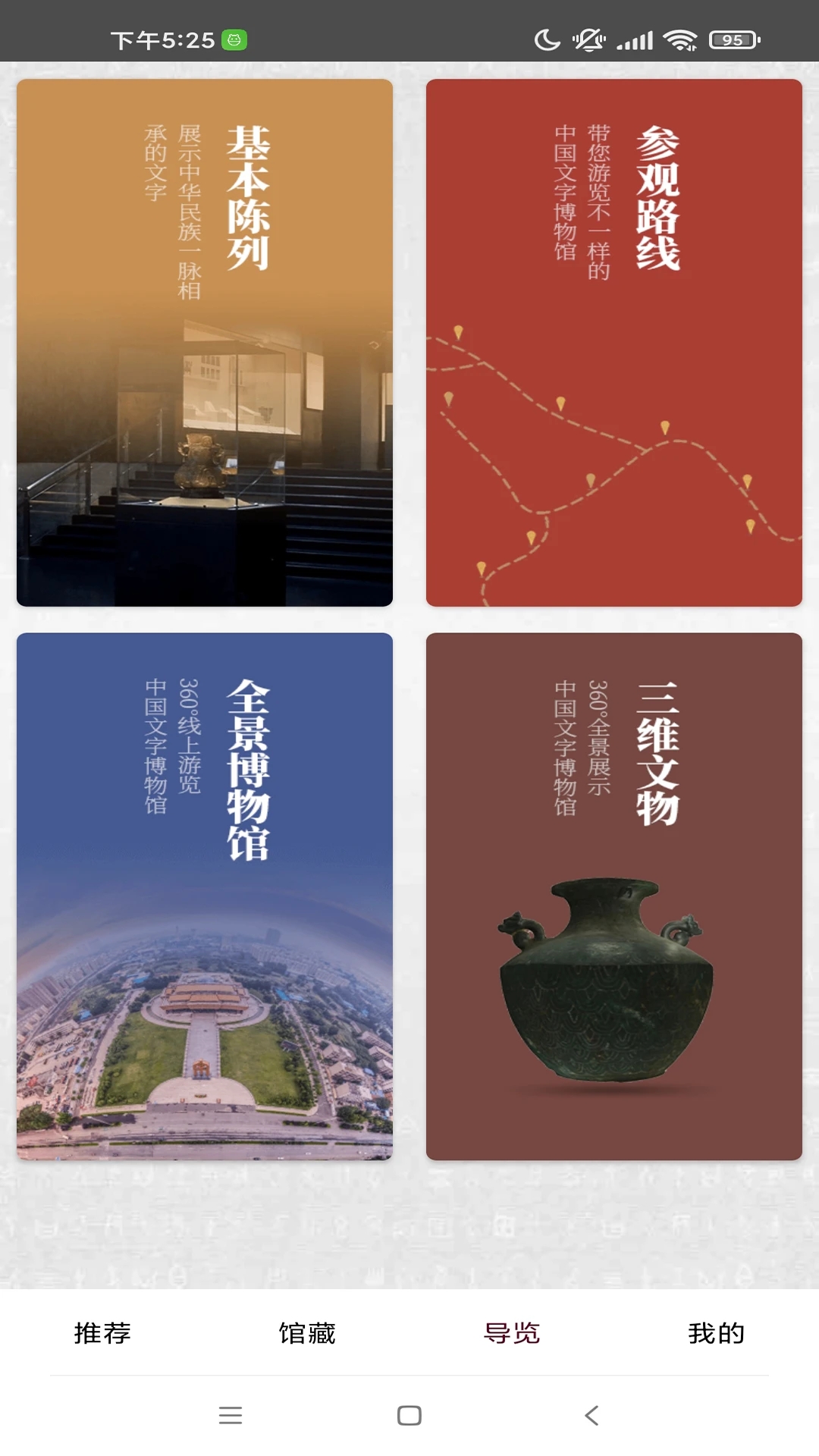 利博会