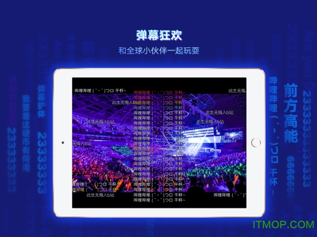 哔哩哔哩hd版