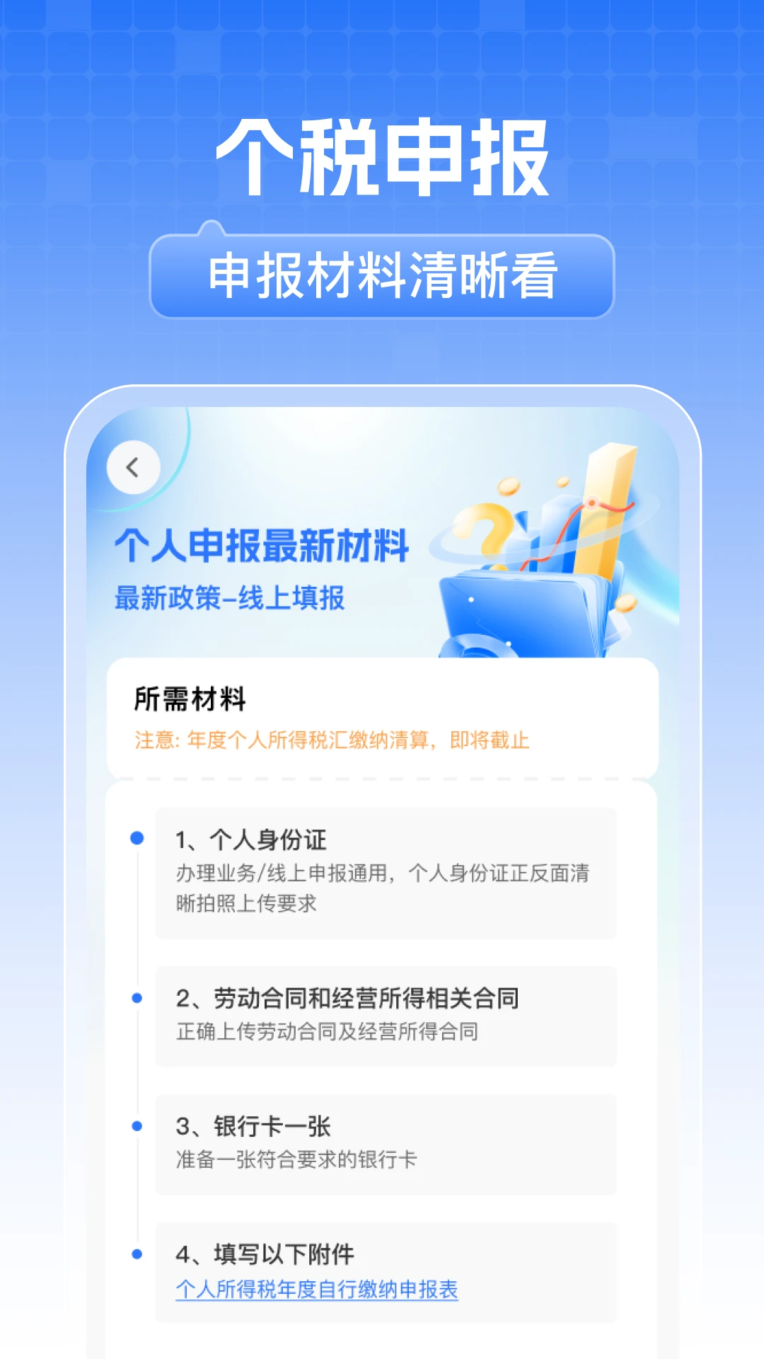 电子税务计算通