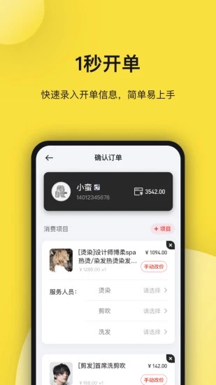 托你商家版