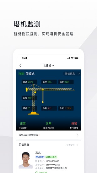 spm项管家
