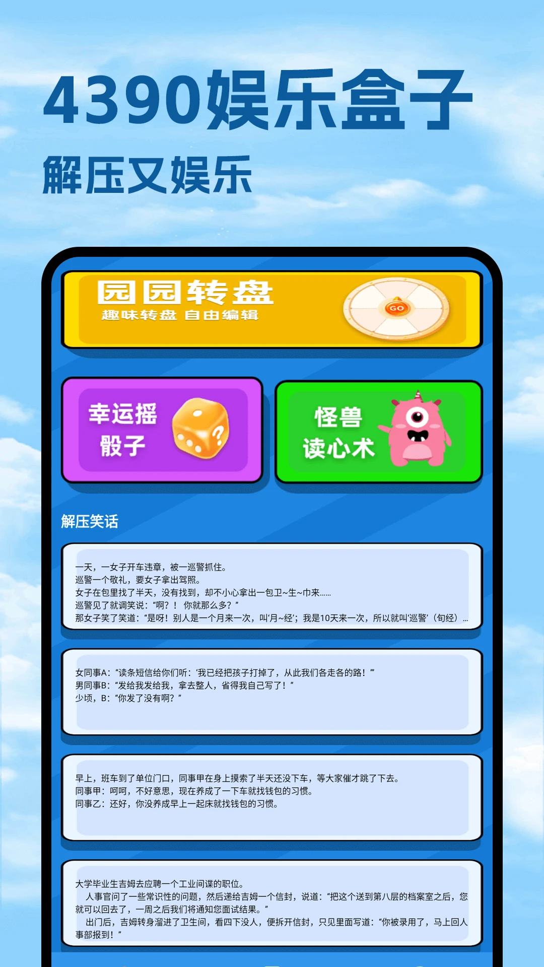 4390游戏盒子 4390游戏盒子