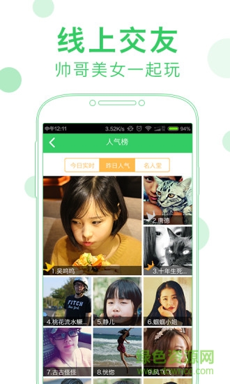 谁是卧底游戏 谁是卧底游戏