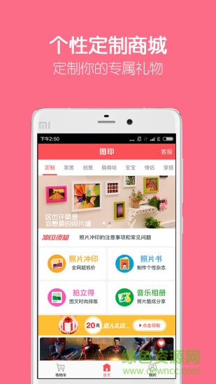 图印 图印